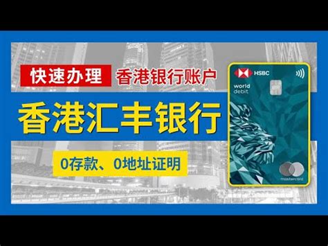 尖沙咀匯豐銀行|滙豐銀行分行地址及營業時間